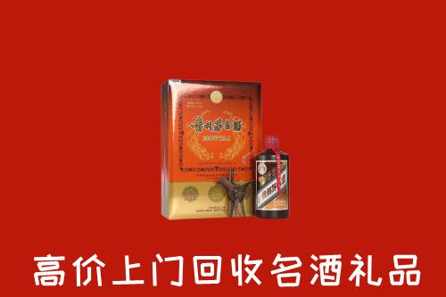 收购行情：黔南回收贵宾特制茅台酒
