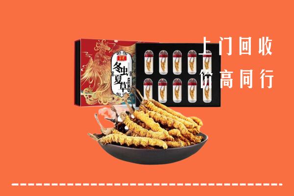 黔南回收虫草